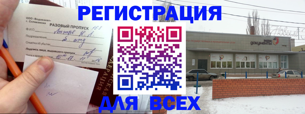 временная регистрация купить в Дорогобуже