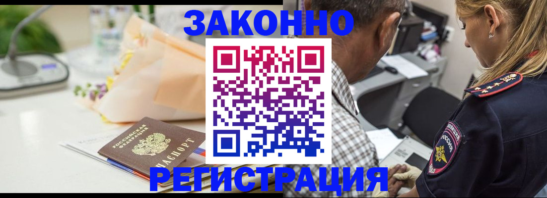 временная регистрация в Дорогобуже