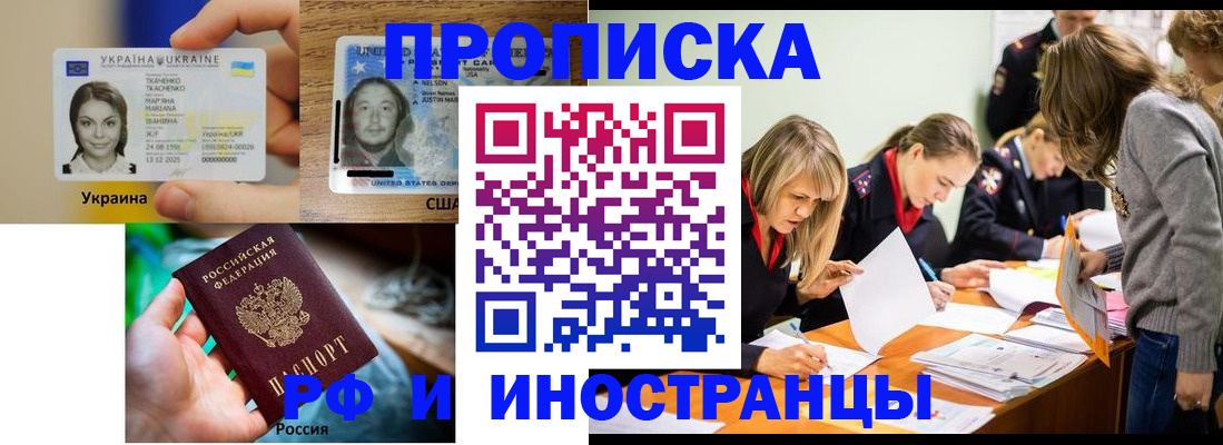 временная регистрация законно в Дорогобуже