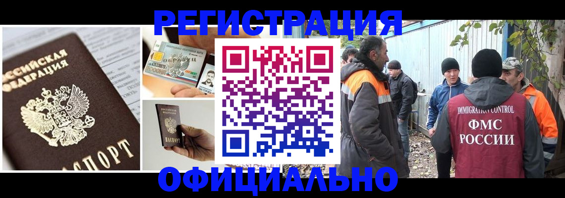 прописка паспорт в Дорогобуже