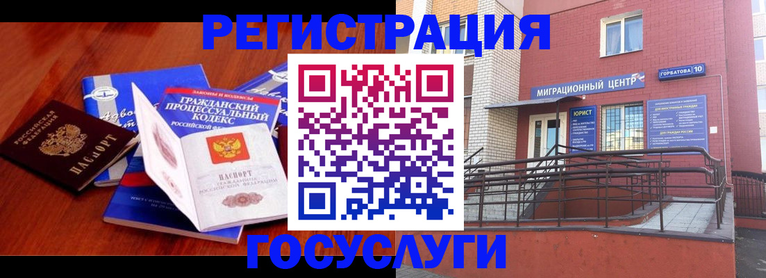 временная регистрация в Дорогобуже